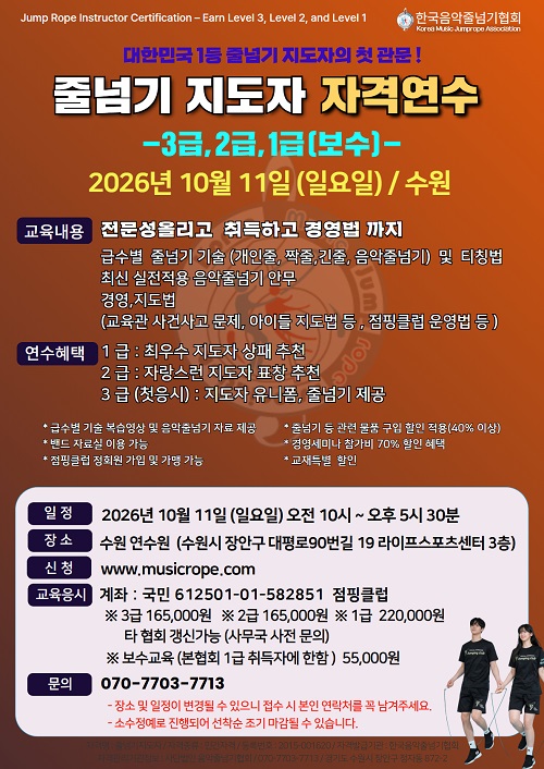 26.10연수 포스터.jpg 26.10연수 포스터.jpg